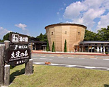道の駅「友愛の森」