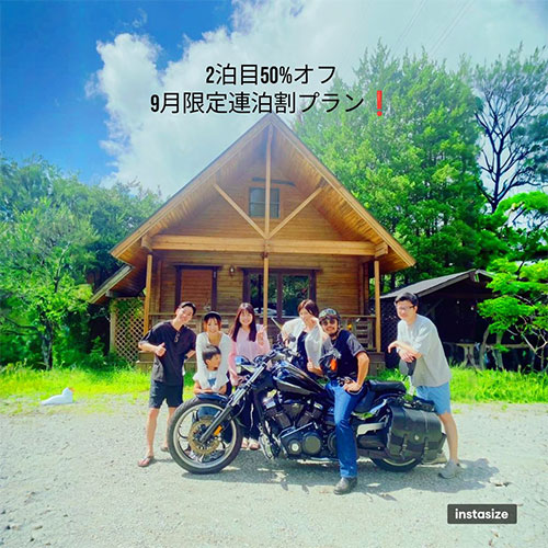 まだまだ夏は終わらない9月の連泊割引キャンペーン！